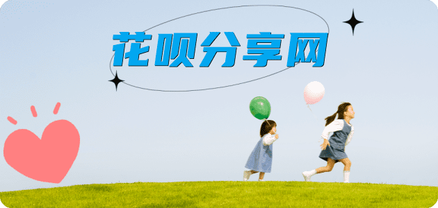 阳泉信用卡商家平台☀️诚信信用卡24小时在线接单 - 提现花呗信用卡